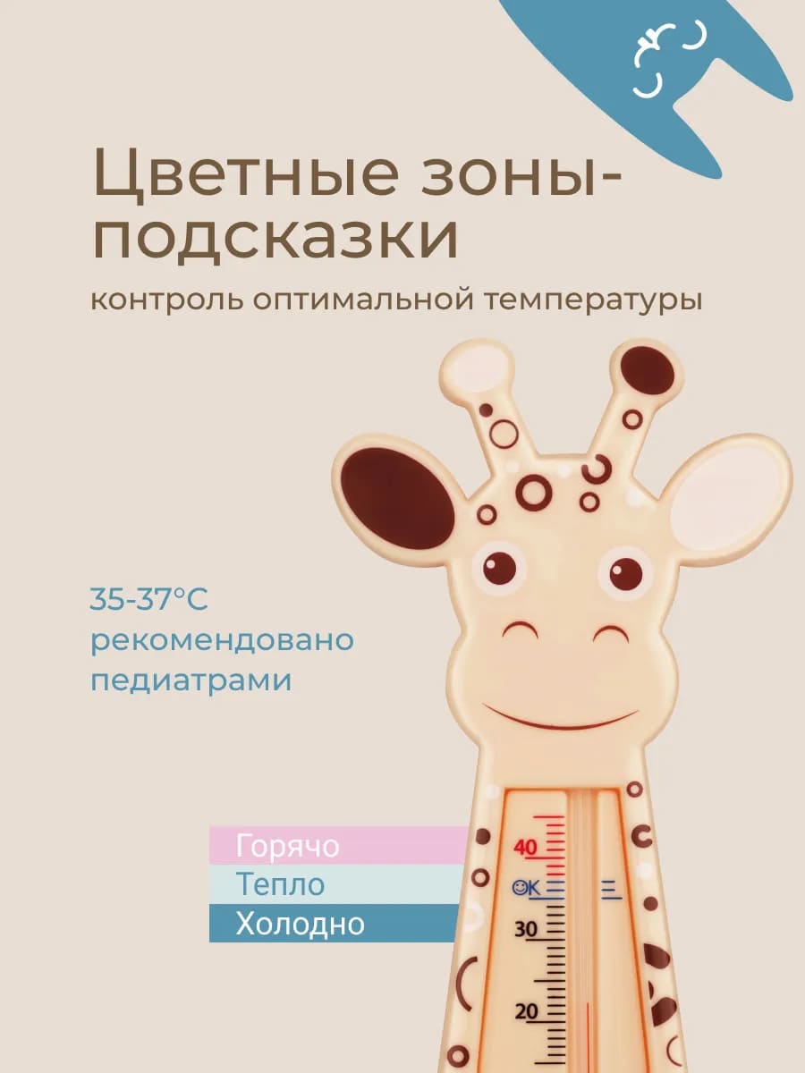 Термометр Roxy Kids