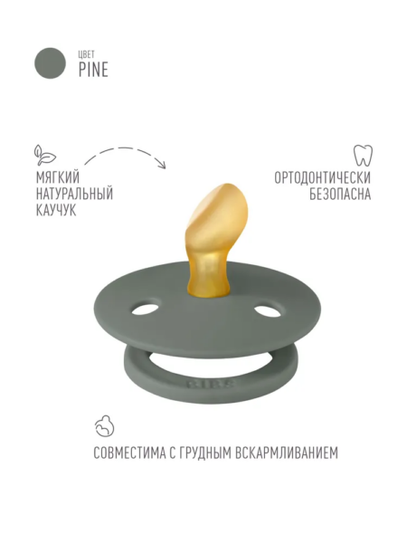 Пустышка латексная BIBS Colour Anatomical – Pine 0+ мес.