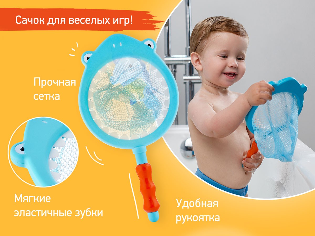 Набор игрушек для ванной с сачком Roxy Kids
