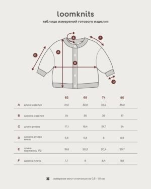 Кардиган детский Loomknits Мишки LW5206