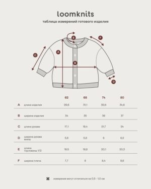 кардиган слоники