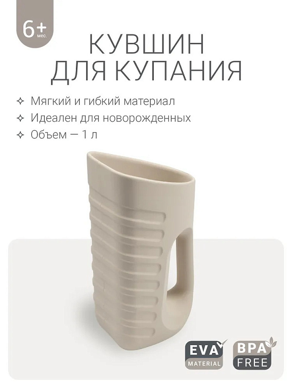 Кувшин для купания Edda