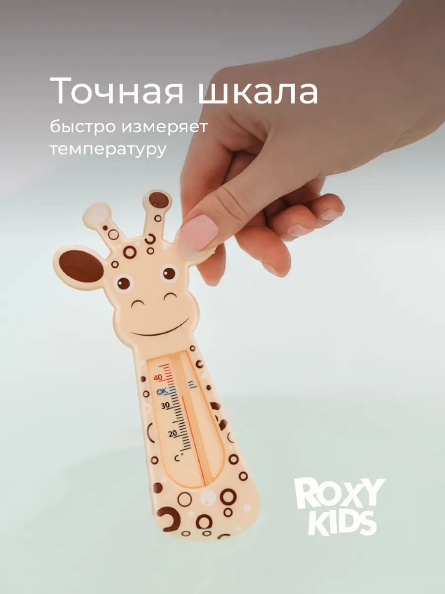 Термометр Roxy Kids