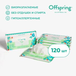 Салфетки влажные Offspring биоразлагаемые 120 шт.