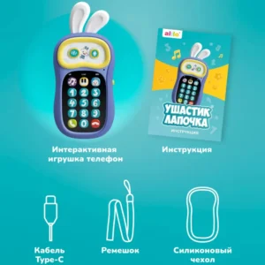 Игрушка интерактивная телефон alilo Ушастик-Лапочка P