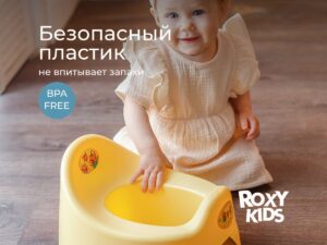 Горшок Roxy Kids Три Кота Каникулы 12 Горшок Roxy Kids Три Кота Каникулы