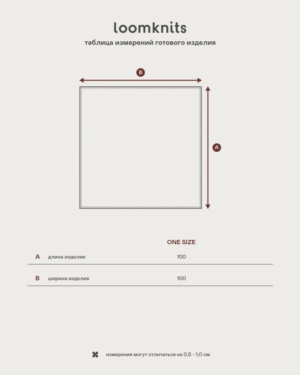 Плед детский Loomknits LW5274 7