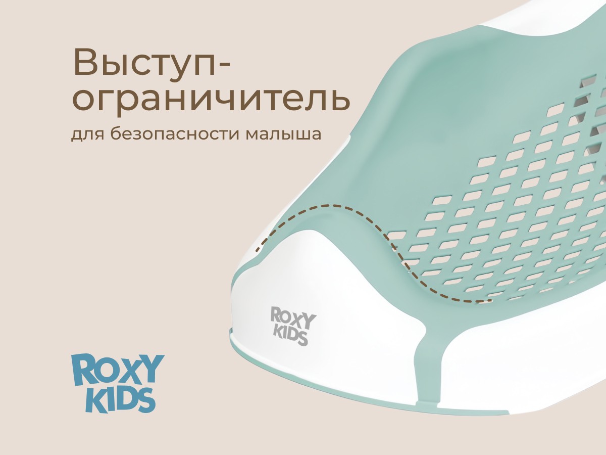 Горка Roxy Kids складная в детскую ванночку 6