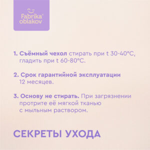 Подушка для кормления Фабрика Облаков