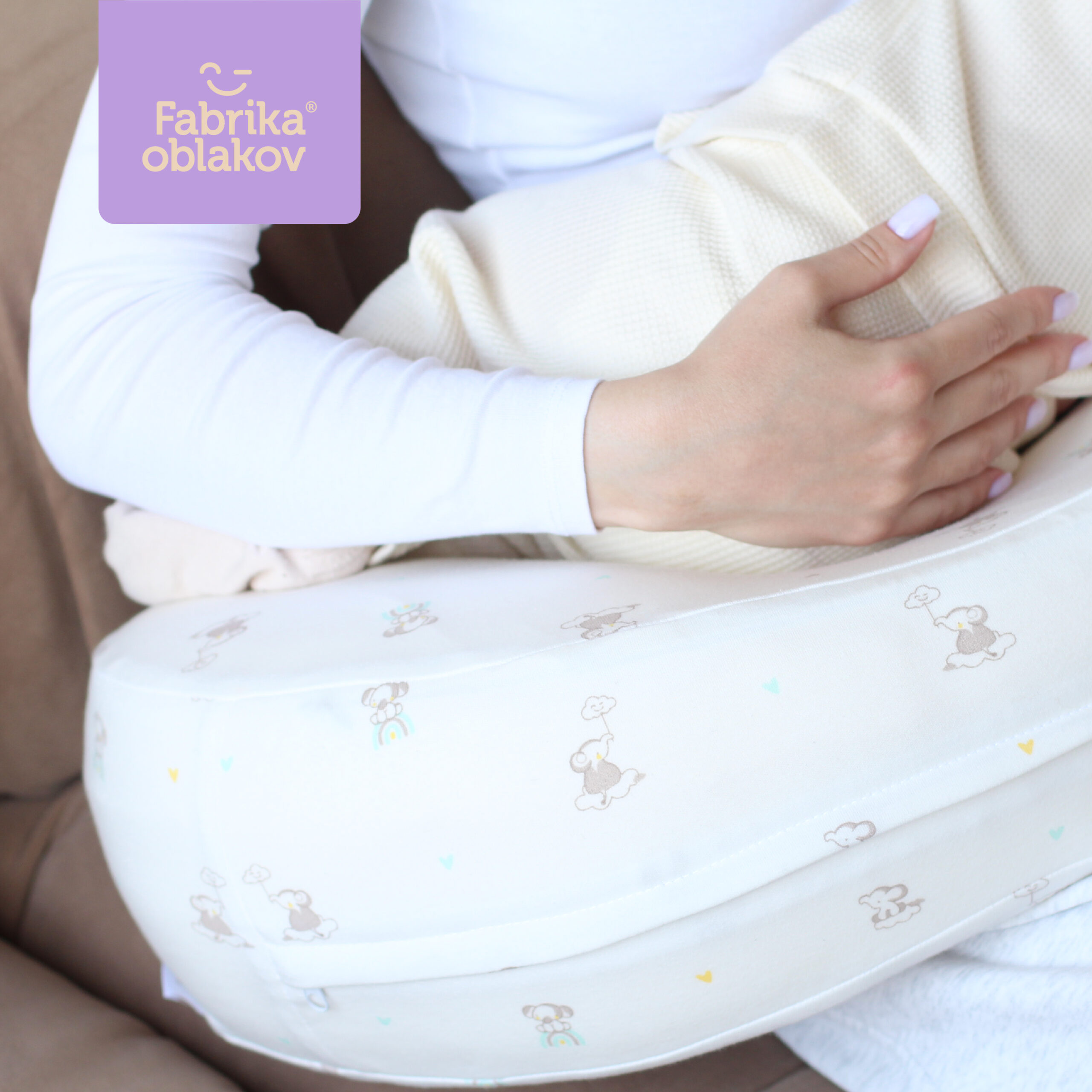 Подушка для кормления Фабрика Облаков