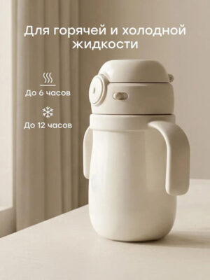 Термопоильник-непроливайка Happy Baby с трубочкой и ручками, 300 мл