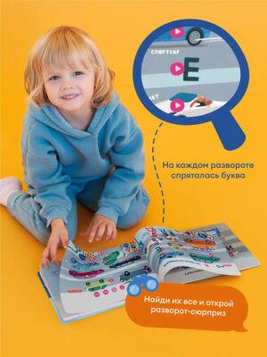 Книга интерактивная Abumba Fingerbook "Какой бывает транспорт"