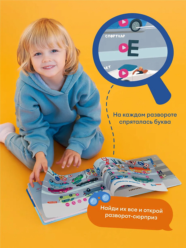 Книга интерактивная Abumba Fingerbook "Какой бывает транспорт"
