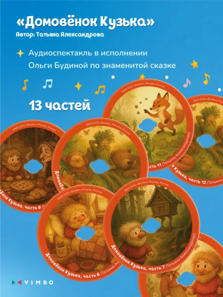 Набор карточек Abumba со сказками для Граммофона