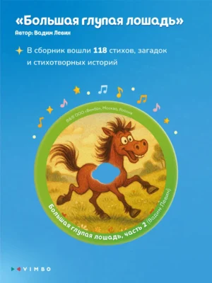 Набор карточек Abumba со сказками для Граммофона