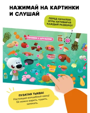 Книга интерактивная Abumba Fingerbook "Ми-Ми-Мишки"
