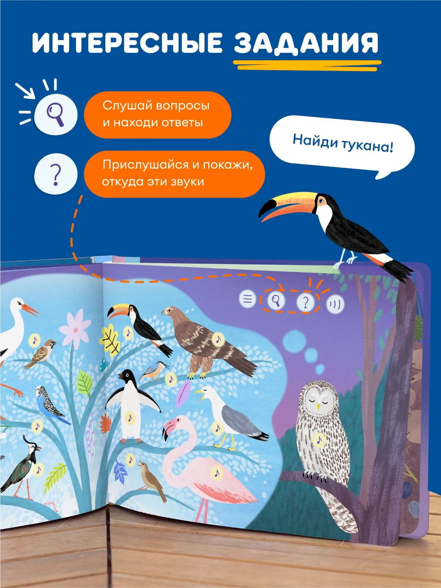 Книга интерактивная Abumba Fingerbook "Как звучат сны" 5 Книга интерактивная Abumba Fingerbook "Как звучат сны"