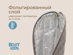 Термосумка Roxy Kids для бутылочки 8 Термосумка Roxy Kids для бутылочки