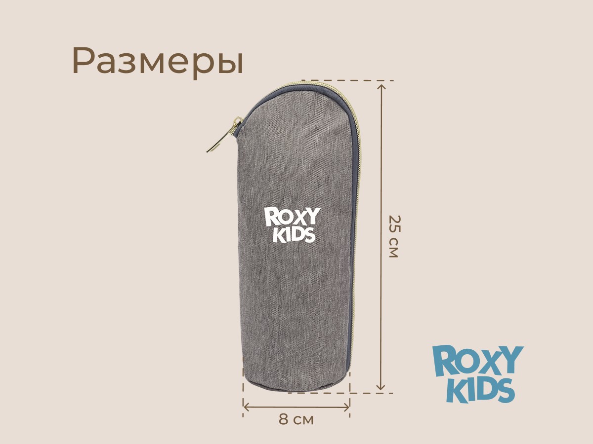 Термосумка Roxy Kids для бутылочки 4 Термосумка Roxy Kids для бутылочки